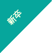 新卒