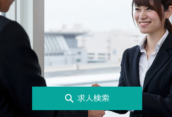 インターンシップ